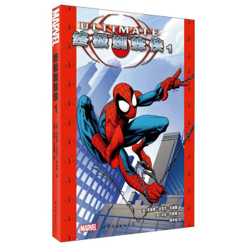 终极蜘蛛侠（1） [ULTIMATE SPIDER-MAN: ULTIMATE COLLECTION BOOK 1] pdf epub mobi 下载