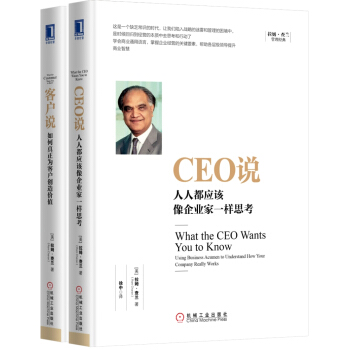 拉姆查兰管理经典畅销套装5（套装共2册） pdf epub mobi 下载