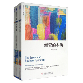 陳春花管理經典係列套裝（套裝共3冊） pdf epub mobi 下载