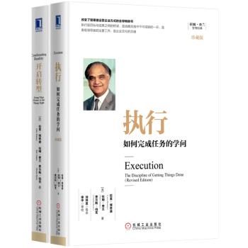 拉姆查兰管理经典畅销套装3（套装共2册） pdf epub mobi 下载