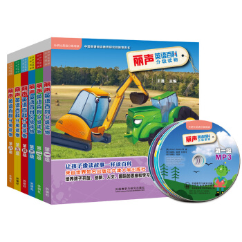 麗聲英語百科分級讀物 牛津閱讀樹 第一級至第六級套裝(套裝共36冊)(點讀版 附MP3光盤) [4-11歲] pdf epub mobi 下载