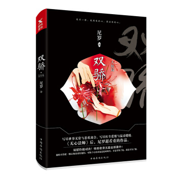 双骄.大结局 pdf epub mobi 下载