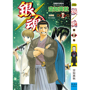 銀魂（59捲） pdf epub mobi 下载
