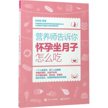 營養師告訴你 pdf epub mobi 下载