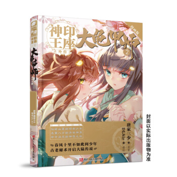 大龟甲师漫画单行本2 pdf epub mobi 下载