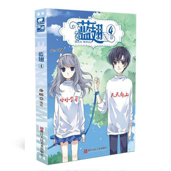 蓝翅漫画单行本4 pdf epub mobi 下载