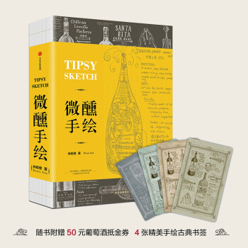 微醺手绘 pdf epub mobi 电子书 下载