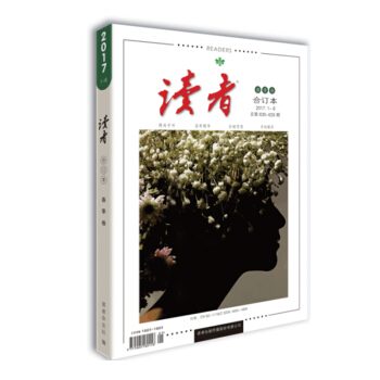 2017年讀者春季閤訂本 暢銷 意林文學 課外閱讀書籍 初高中教輔導 文摘 勵誌 期刊雜誌 pdf epub mobi 下载