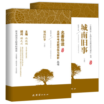 城南旧事原著正版 林海音11-14岁中小学生青少年课外书语文新课标丛书