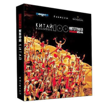 百名摄影师聚焦中国 pdf epub mobi 下载