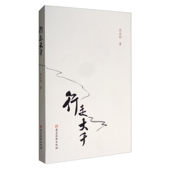 行走大千 pdf epub mobi 下载