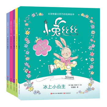 专属女孩的幸福成长绘本：小兔丝丝（套装共5册） [2-6岁] [2-6岁] pdf epub mobi 下载