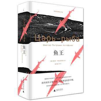 魚王 pdf epub mobi 電子書 下載