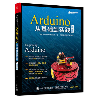 Arduino从基础到实践（第2版） pdf epub mobi 电子书 下载