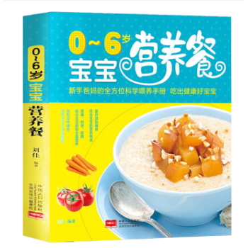 0-6岁 宝宝营养餐 健康育儿宝宝辅食食谱 pdf epub mobi 下载