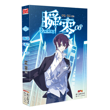 瞬零8 pdf epub mobi 下载