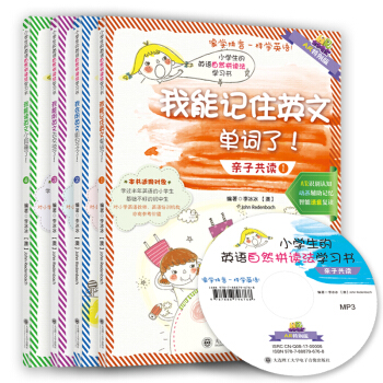 小學生的英語自然拼讀法學習書：AR特彆版套裝（套裝共4冊 附光盤） pdf epub mobi 下载