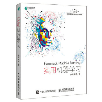 實用機器學習 pdf epub mobi 下载