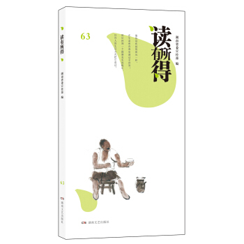 讀有所得 63 pdf epub mobi 下载