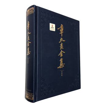 章太炎全集·眉批集 pdf epub mobi 電子書 下載