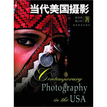 當代美國攝影 pdf epub mobi 下载