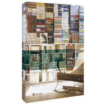 書海寄餘生（朗朗書房輕閱讀） pdf epub mobi 下载