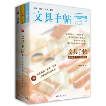 文具手帖係列二：就這樣當瞭色彩控 pdf epub mobi 下载