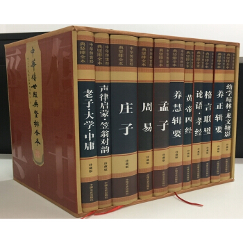 中华传世经典坚排全本(套装共11本） pdf epub mobi 下载