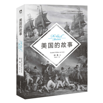 美國的故事 pdf epub mobi 下载