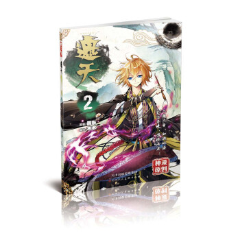 遮天漫画单行本2 pdf epub mobi 下载