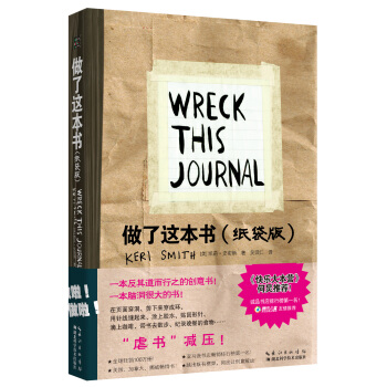 做了这本书（纸袋版） pdf epub mobi 下载