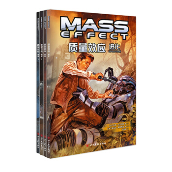 質量效應漫畫（套裝全4冊）（《質量效應》遊戲官方漫畫） pdf epub mobi 電子書 下載