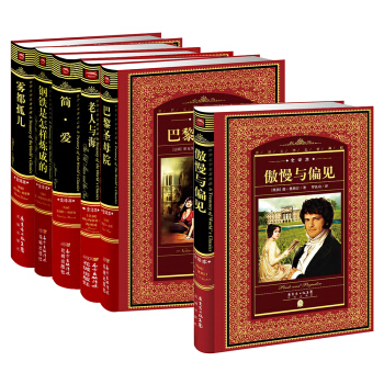 世界文學名著：簡愛+霧都孤兒+傲慢與偏見+巴黎聖母院+老人與海+鋼鐵是怎樣煉成的（套裝全6冊） [11-14歲] pdf epub mobi 下载