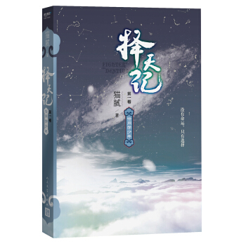 擇天記·恰同學少年（第一捲） pdf epub mobi 電子書 下載
