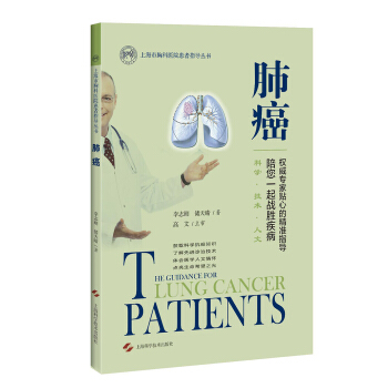 肺癌 pdf epub mobi 下载