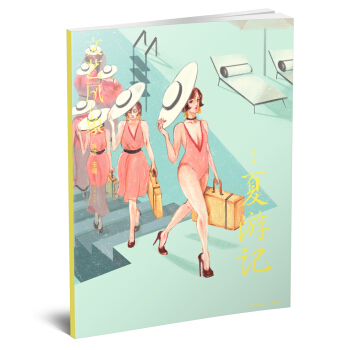 文艺风象 ：夏游记 pdf epub mobi 下载