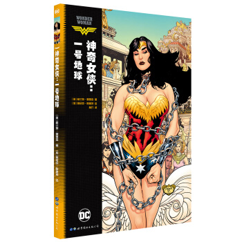 神奇女侠：一号地球 [Wonder Woman Earth One Vol. 1] pdf epub mobi 下载