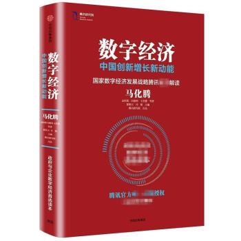 数字经济 pdf epub mobi 下载