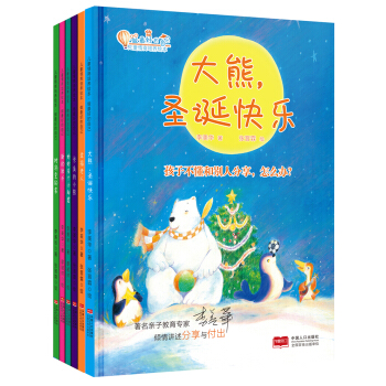 兒童情商培養繪本·做最好的自己（套裝共6冊） [3-8歲] pdf epub mobi 下载