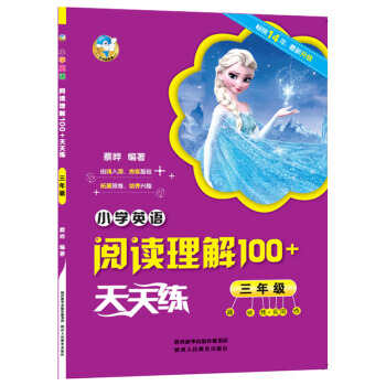 小學英語閱讀理解100+天天練 三年級 pdf epub mobi 下载