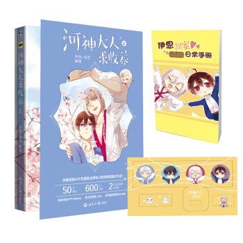 河神大人求收养 2 pdf epub mobi 下载