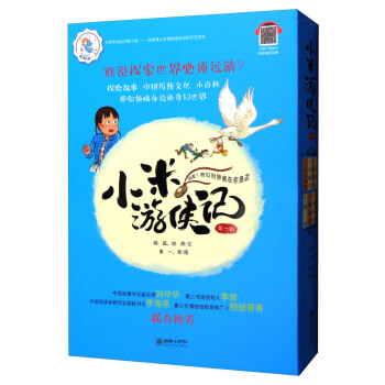 小米游侠记（第1辑 套装共8册） pdf epub mobi 下载