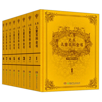 大英儿童百科全书（套装共8册） [0-14岁] pdf epub mobi 下载