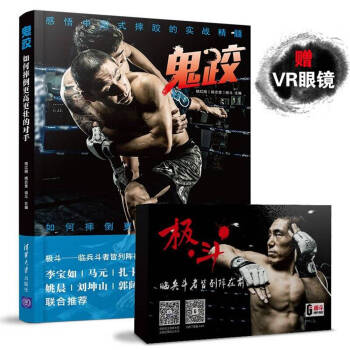 鬼跤 如何摔倒更高更壮的对手 pdf epub mobi 下载