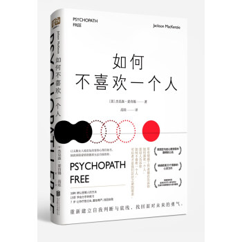 如何不喜歡一個人 pdf epub mobi 下载