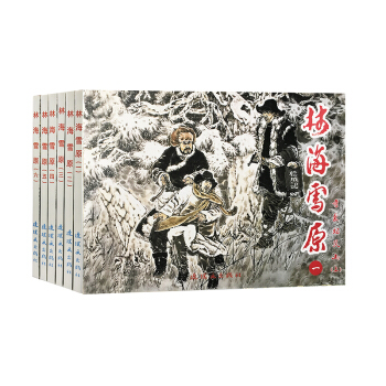 林海雪原（套装共6册） pdf epub mobi 电子书 下载
