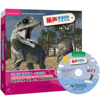 丽声英语百科分级读物 牛津阅读树 第十级(套装共6册)(点读版 附MP3光盘) [13-15岁] pdf epub mobi 电子书 下载