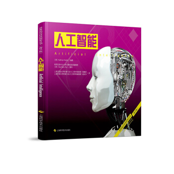 人工智能 pdf epub mobi 下载