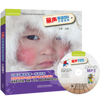 丽声英语百科分级读物 牛津阅读树 第十一级(套装共6册)(点读版 附MP3光盘) [13-15岁] pdf epub mobi 电子书 下载