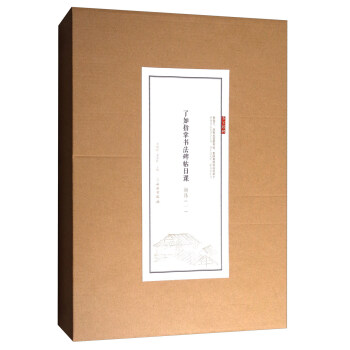 瞭如指掌書法碑帖日課：顔體（一） pdf epub mobi 下载